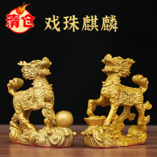 神兽戏珠铜麒麟一对祥瑞聚宝飞天送子麒麟戏珠定桌面摆件做雕塑