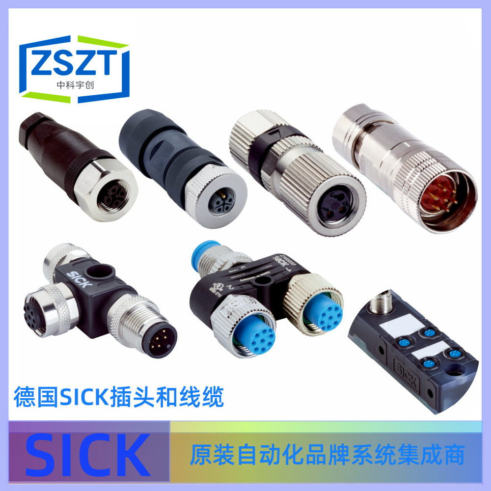 SICK西克DOS-1205-G插头和电缆