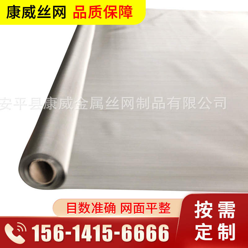 80目不锈钢丝网2205不锈钢网 振动不锈钢筛网2507不锈钢钢丝网