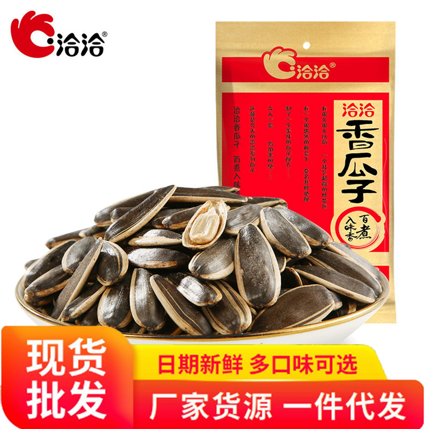 Семена дыни с оригинальным вкусом Qiaqia 22 г * 50 упаковок полная коробка семян подсолнечника просто повседневные закуски жареные товары фирменные орехи