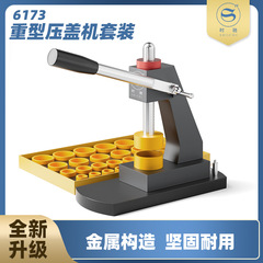 圧蓋器全金属腕時計裏蓋重型圧蓋機6173専門圧表底蓋金型修理ツール