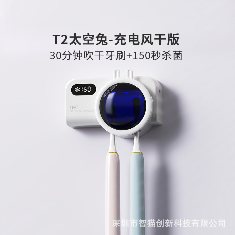 宇宙飛行士の紫外線電動歯ブラシ殺菌消毒器トイレの穴なし棚自動知能乾燥|undefined