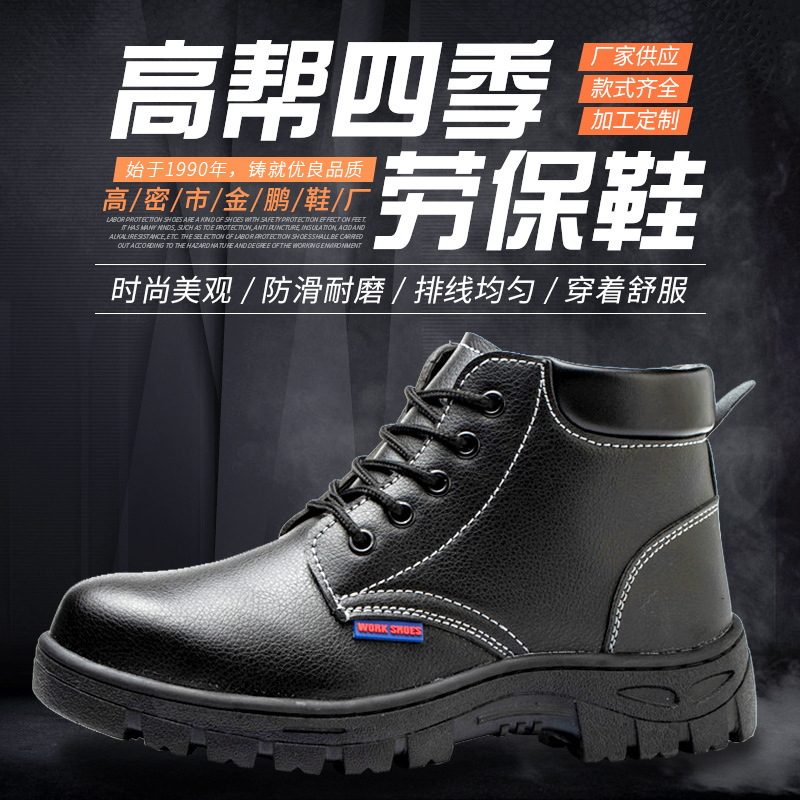High-top Protective Shoes Men's Steel Toe Anti-smashing and Puncture-resistant Four-season Breathable Non-slip Protective Shoes Solid-soled Work Shoes High-top Protective Shoes Men's Steel Toe Anti-smashing and Puncture-resistant Four-season Breathable Non-slip Protective Shoes Solid-soled Work Shoes