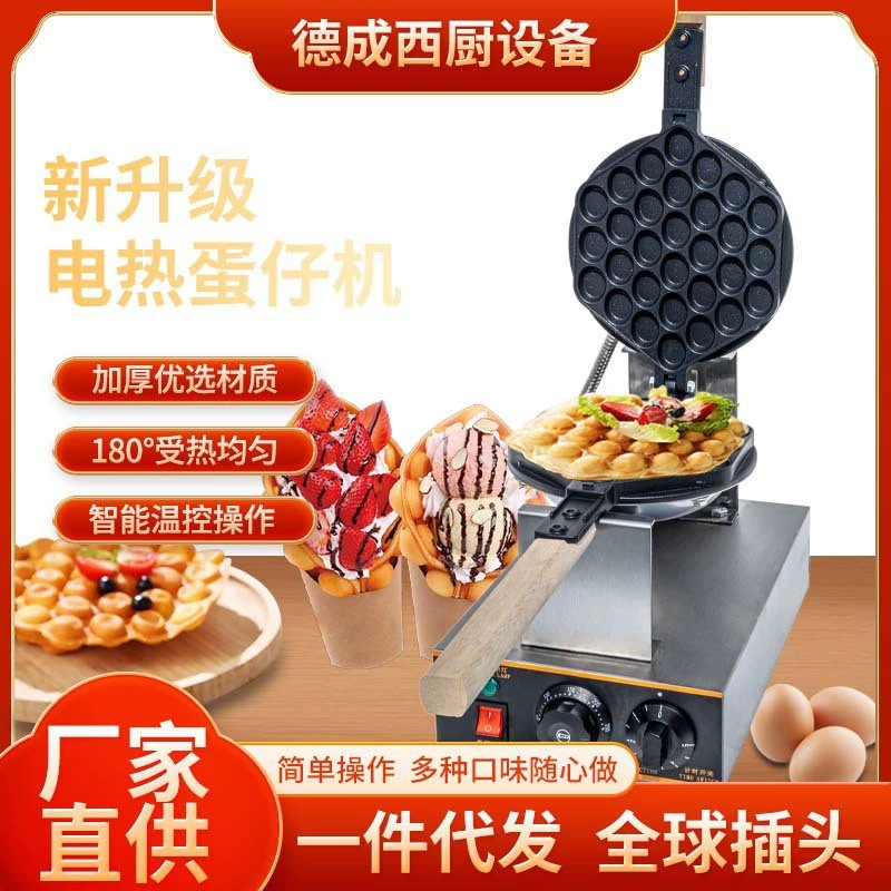 Commercial egg waffle machine, electric bubble/checkered waffle maker, 180° even heating, temp control