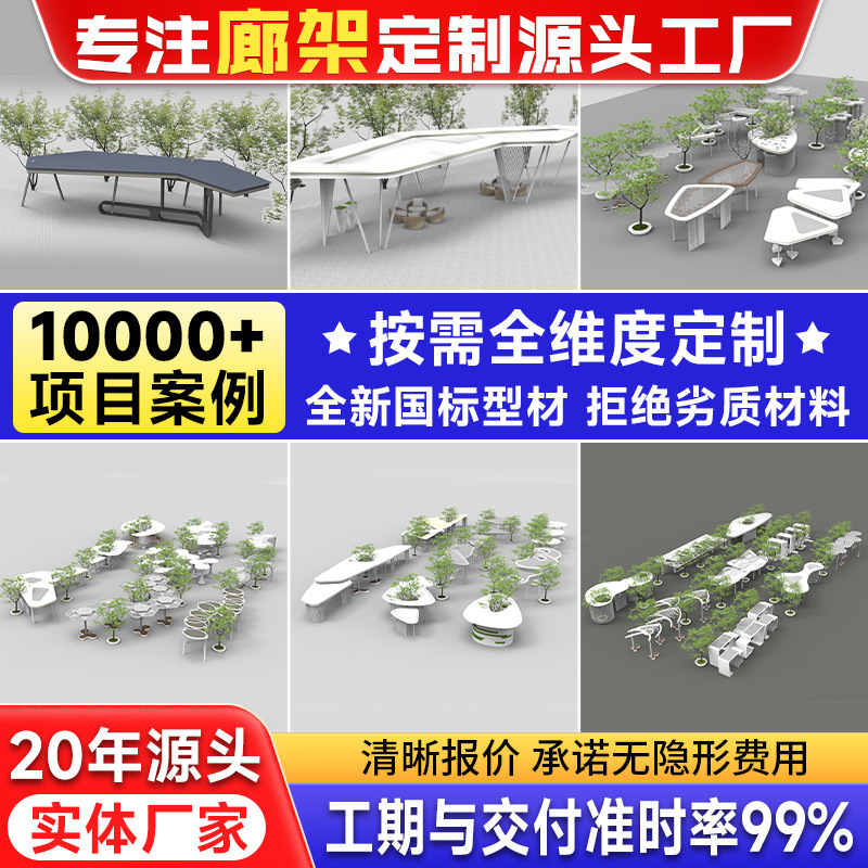 Customized Stainless Steel Pergola Outdoor Courtyard Park Scenic Area Steel Structure Corrosion-Resistant Sun-Proof Aluminum Alloy Pavilion Customized Stainless Steel Pergola Outdoor Courtyard Park Scenic Area Steel Structure Corrosion-Resistant Sun-Proof Aluminum Alloy Pavilion