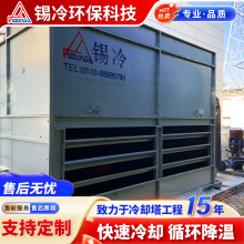 200吨 方形密闭式冷却塔不锈钢散热盘管 降温循环水系统 上门安装