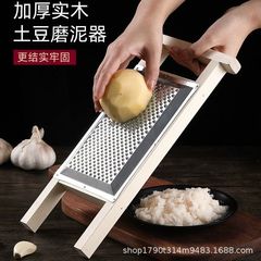 磨土豆泥擦板磨泥器擦土豆泥家用磨魔芋水果泥洋芋擦擦工具磨泥器
