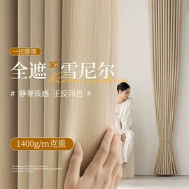布艺窗帘;布艺窗纱;色织、提花布