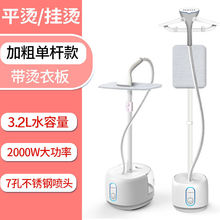 挂烫机家用蒸汽小型手持熨斗挂立式烫衣服熨衣服熨斗