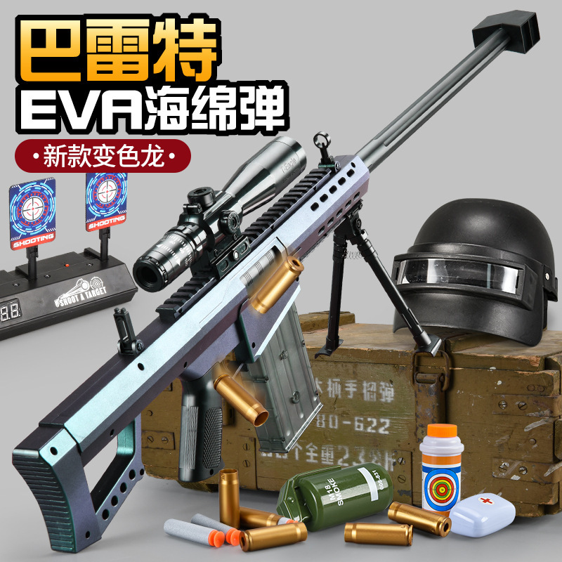 Oversized Barrett Sniper Soft Bullet AWM Simulation Real Robbing Children's Toy Boy 98K High Precision Sniper Gun