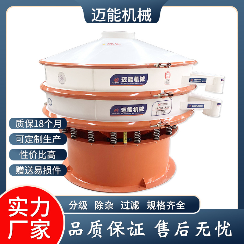 塑料材质振动筛厂家 PP塑料材质过滤筛 聚丙烯材质旋振筛多层制作