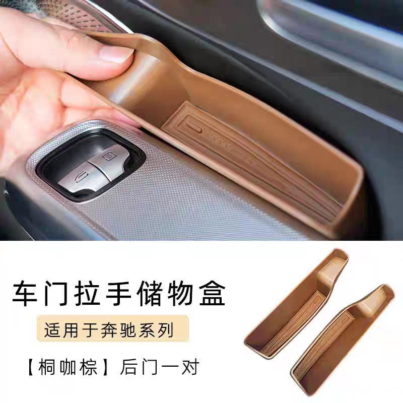 适用24-25款奔驰E300L车门收纳置物盒拉手 E260L车内装饰用品|undefined