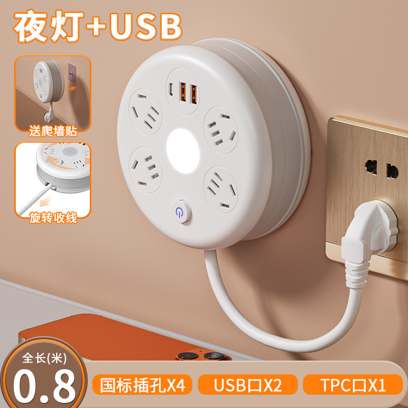 丸型収納ソケット多機能伸縮電源タップ寮電源タップUSB電源タップ家庭用電源タップロングライン|undefined