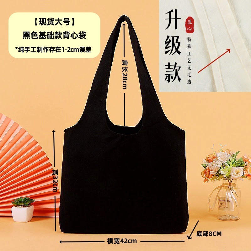 卸売環境に優しいバッグカスタムベストバッグコットンバッグスポットブランクキャンバスバッグベストバッグ印刷パターンプラスロゴ|undefined