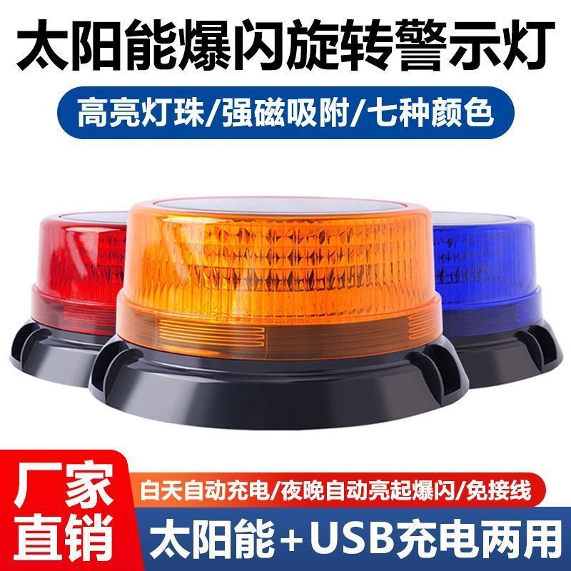 Solar-powered LED strobe warning light, vehicle alarm light, nighttime flashing obstacle tower, signal light.