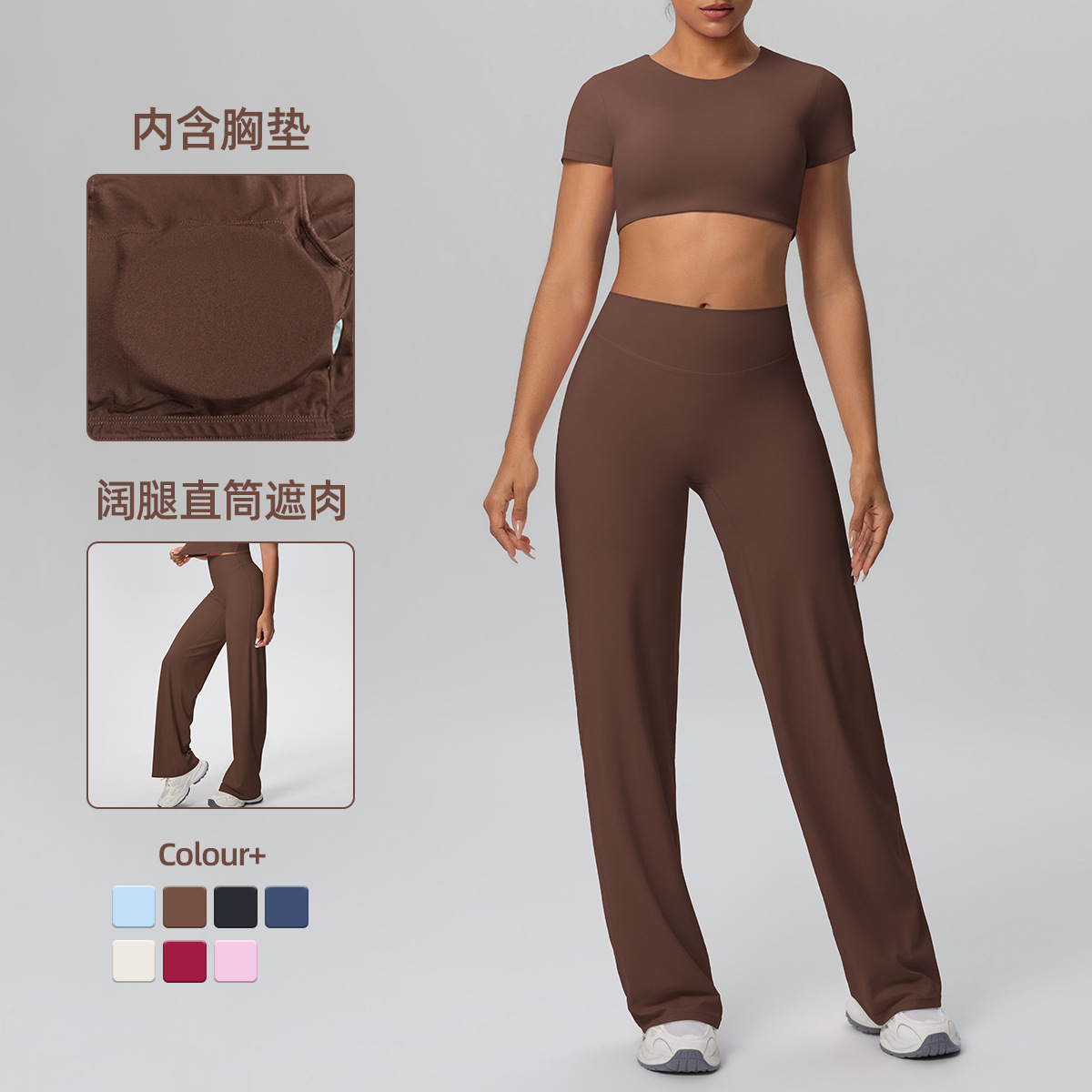 Inventario transfronterizo de nylon doble cara desnudo cuerpo apretado y elástico conjunto de ropa deportiva de yoga para correr y acondicionarse con piernas anchas dos piezas