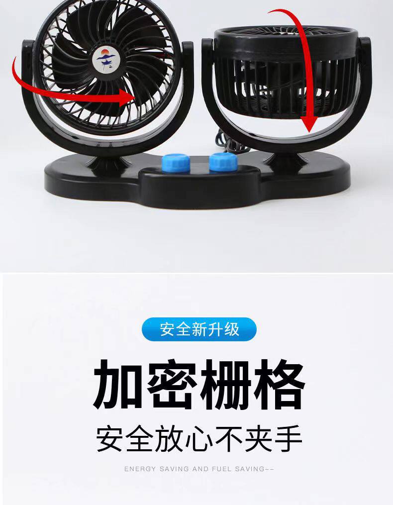 Vehicle-Mounted Dual-Head 10inch Extra-Large Fan, 24V Powerful Wind Fan for Large Trucks, 12V Cooling Electric Fan for Cars