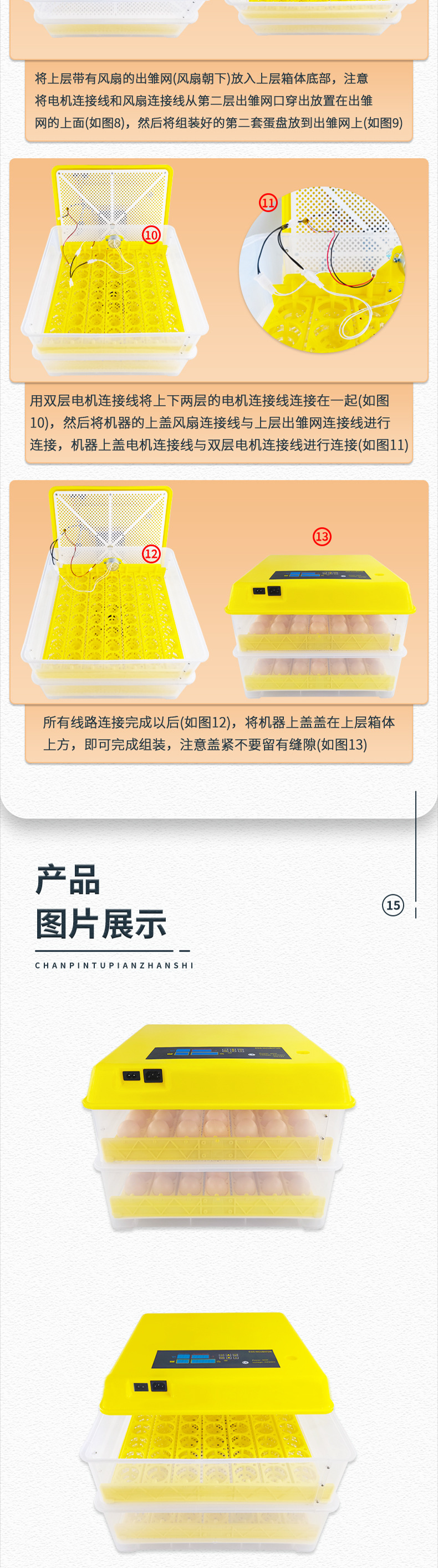 112枚双电源（花篮蛋盘）-已修改_12