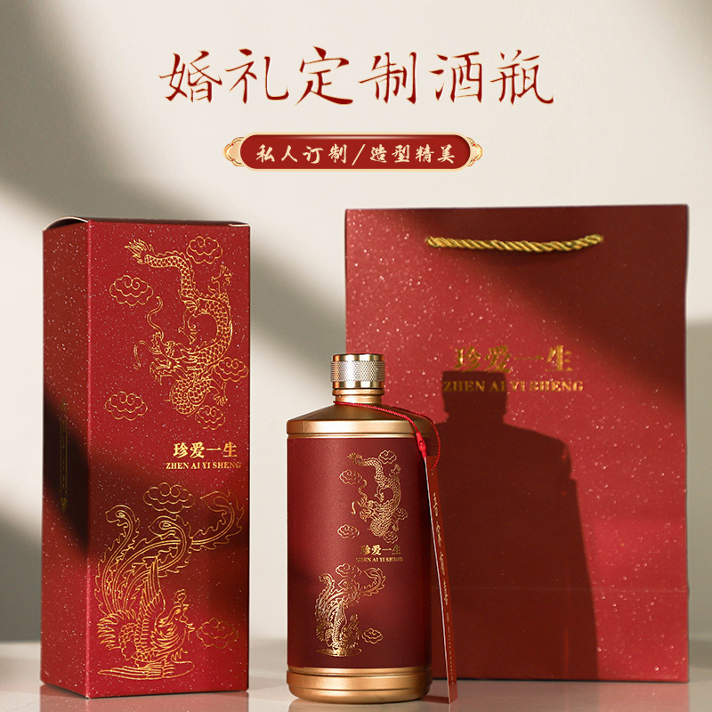 婚礼喜酒瓶满月喜宴酒瓶空瓶一斤装精致密封酒瓶红色喜事酒瓶子