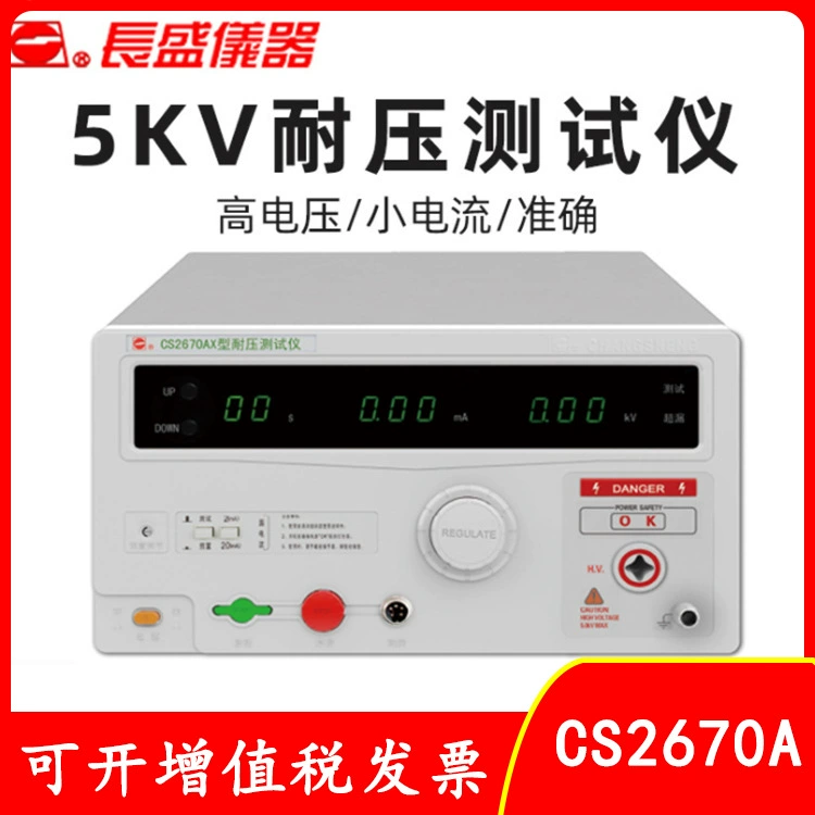 Nanjing Changsheng CS2670A тестер устойчивый к напряжению цифровой дисплей тестер устойчивый к напряжению высоковольтный высоковольтный тестер