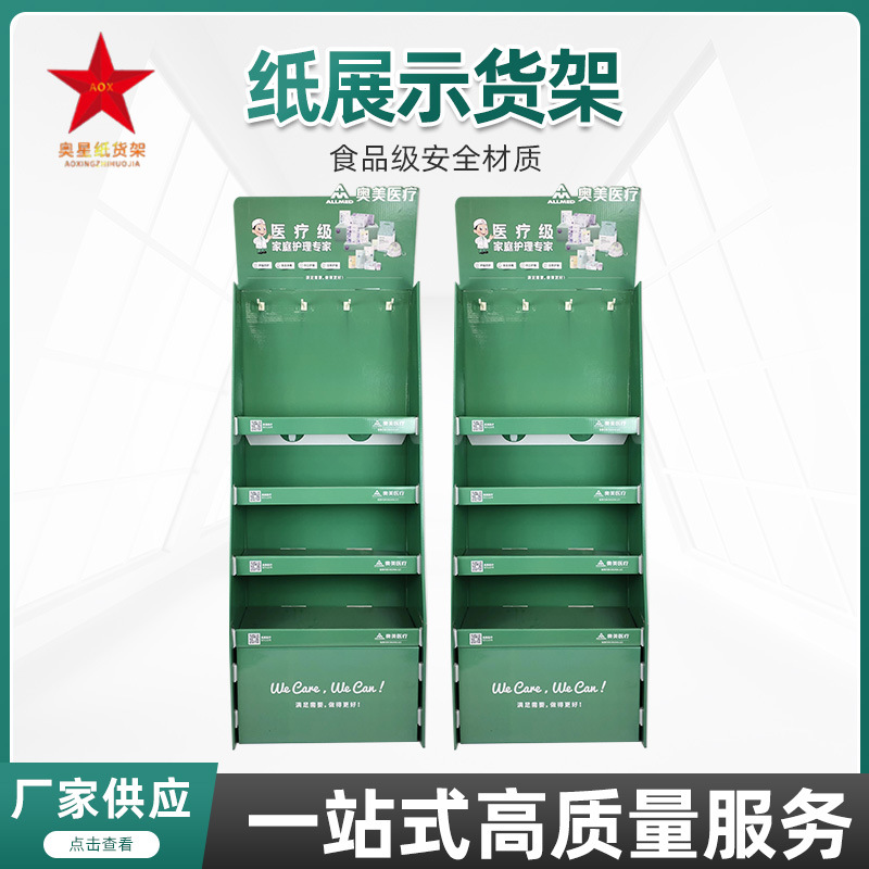 环保纸陈列架架超市促销纸货架高强度挂钩纸展示架纸堆头纸展示盒