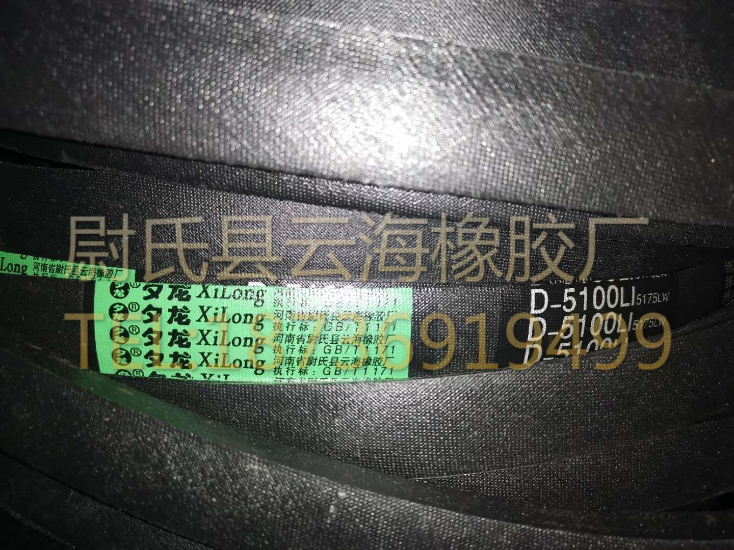 D-5100普通V带 D型三角带 矿山设备用三角带 机械设备用D型三角带