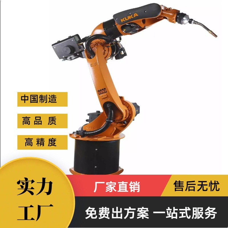 库卡机器人六轴焊接机器人二保焊焊接工业机器人焊接工作站节能