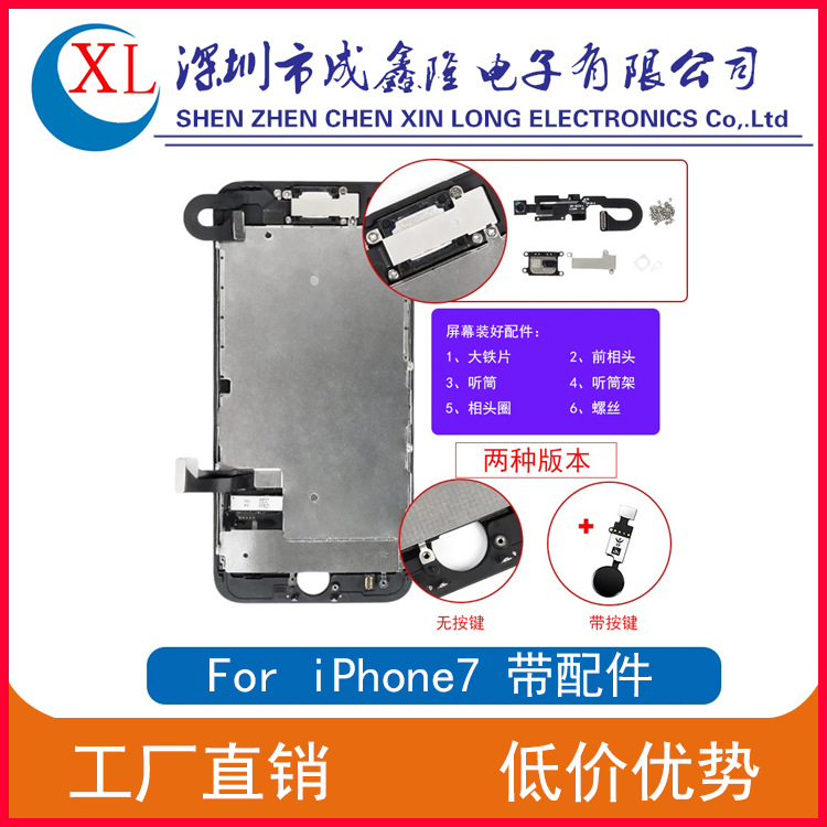 Apple iPhone 7 Plus ekrani, 6s Plus ichki ekrani, 7-avlod SE2 ichki va tashqi yig'ma displey oynasi, yuqori aniqlikdagi ekran bilan mos keladi