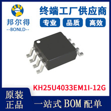 深圳现货KH25U4033EM1I-12G 存储IC原装现货 电子元器件