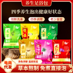 ヨモギフットバスバッグ、ヨモギバッグ、バスバッグ、マザーワート、紅花、老生姜バッグ、メーカー卸売家庭用フットバス