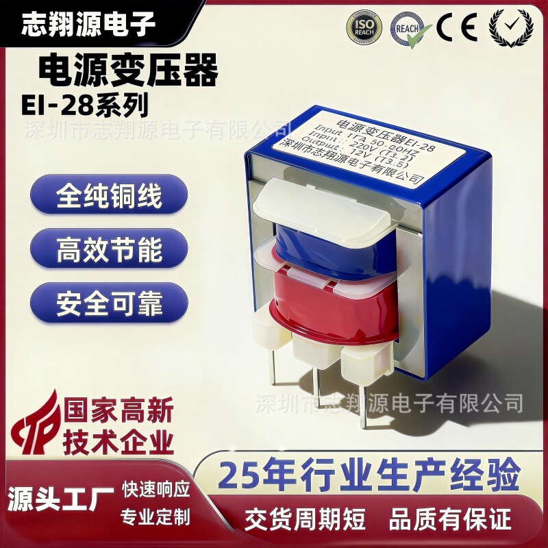 Ei28 Low-Frequency Power Transformer 220V to 6V9V12V15V18V24V Special Power Supply for Household Electrical Appliances