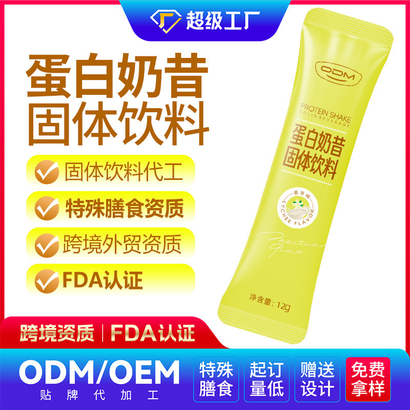 Special Dietary Protein Shake Solid Drink Oem Private Label Meal Replacement Protein Powder Processing Manufacturer High Protein