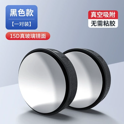 Vacuum Suction Cup Reversing Small Round Large field of view rear view auxiliary mirror - black