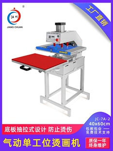 ����JC-7A-2��ӆι�λ�C���C40