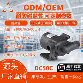 DC50C中科循环增压泵无刷直流微型潜水泵生产厂家自吸泵抽水泵
