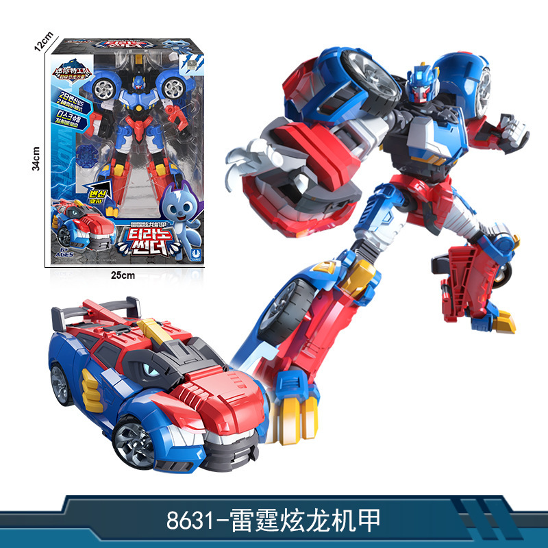 Small dinosaur, combined transformer, robot, toy