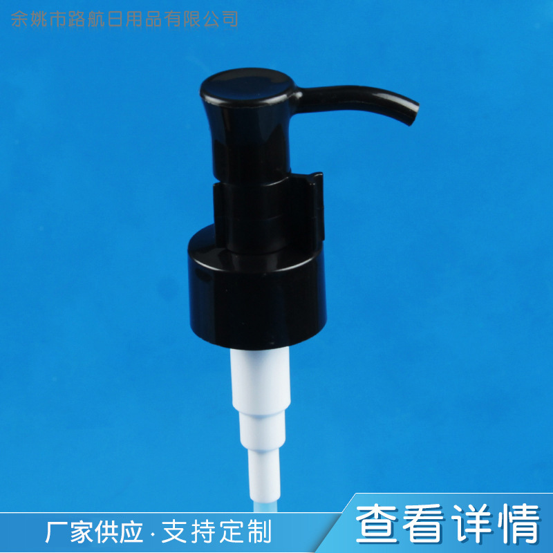 卸妆油泵化妆品泵头乳液pp塑料黑色按压式护肤品升级按压泵