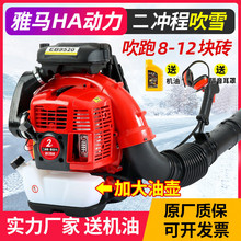 雅马HA进口汽油吹风机吹雪机大功率背负式风力灭火机落叶工地修路