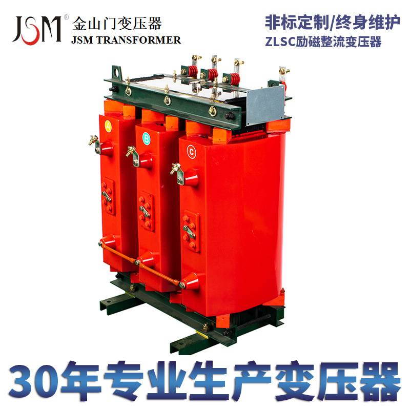励磁整流变压器ZLSC-50KVA金山门科技有限公司特殊变压器