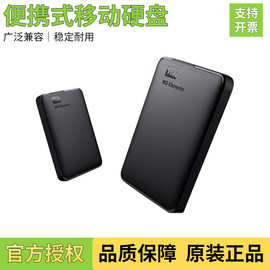 WD Elements™便携式移动硬盘6T大容量笔记本电脑1T高速机械硬盘