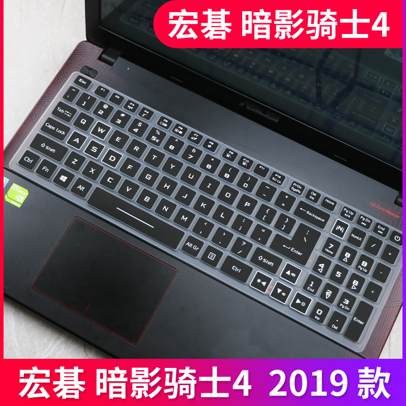 适用于弘基笔记本键盘膜暗影骑士4/锐龙版/AN515-55/擎/龙 硅胶膜