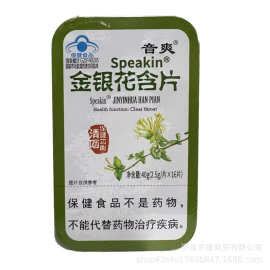 鑫玺牌金银花含片16片清咽胖大海糖罗汉果糖川贝枇杷糖