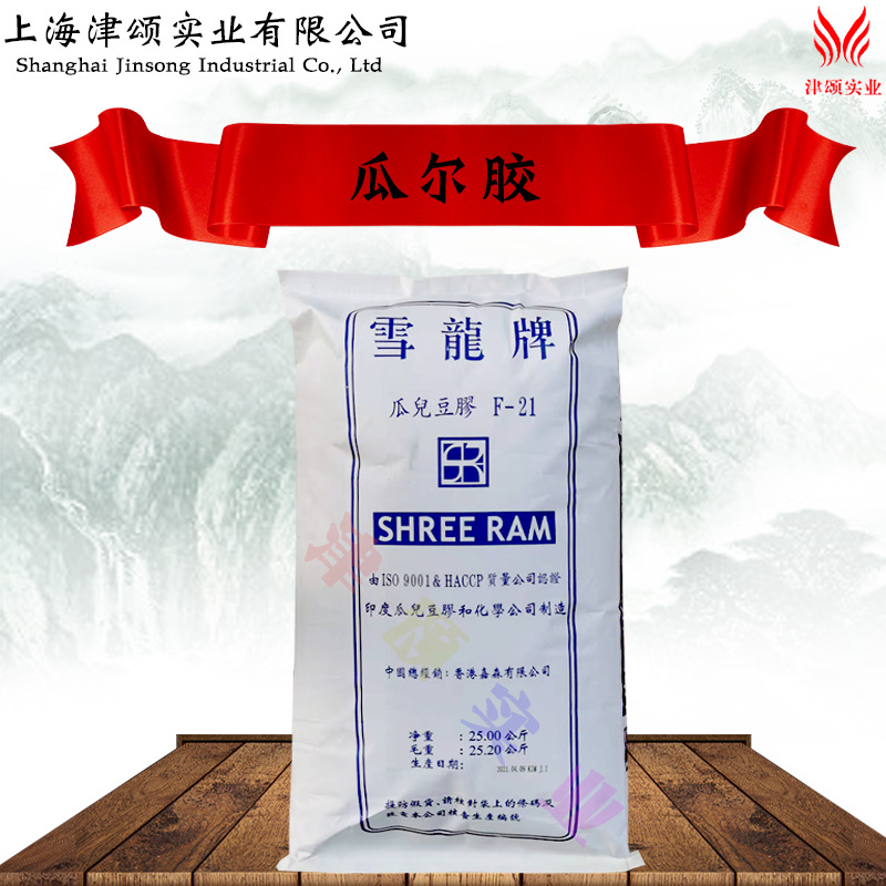 现货供应食品级瓜尔豆胶增稠剂瓜尔胶1000g起订 欲购从速量大从优