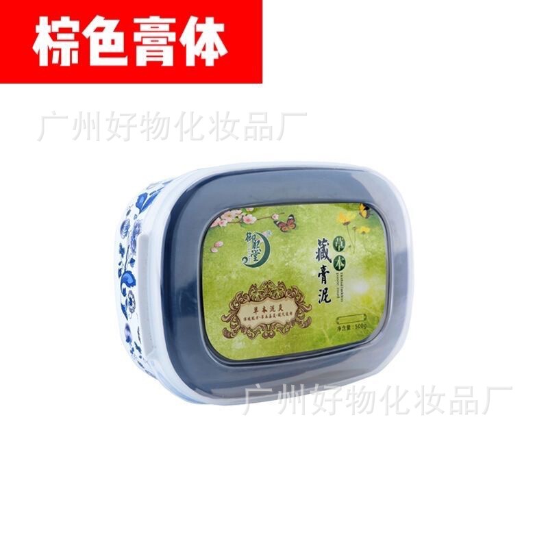 青花瓷藏泥膏草本当归泥炙家用美容院加热型泥膏肩颈关节养护批发|undefined