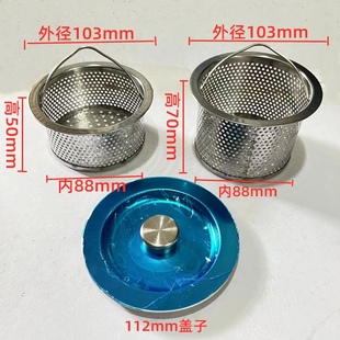 Sink Filter 10cm Vegetable Washing Basin Funnel Dishwashing Sink Stainless Steel Floor Drain Sewer Cage Cover Leakage Net