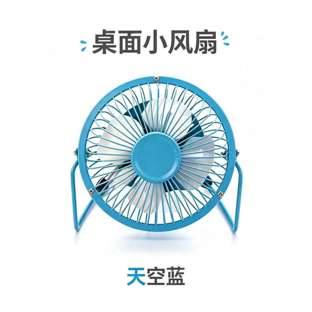 四寸铁丝蓝色