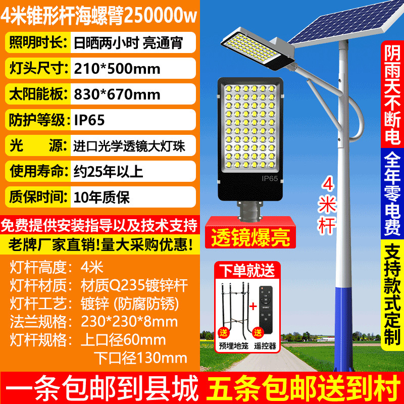 Luz solar para jardín al aire libre iluminación para el hogar súper brillante patio rural led nueva carretera impermeable nueva farola