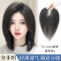 增发片式片头真发
