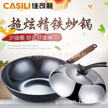 佳司利炒锅无涂层不锈钢家用铁炒锅精铁木手柄电磁炉燃气灶通用炒