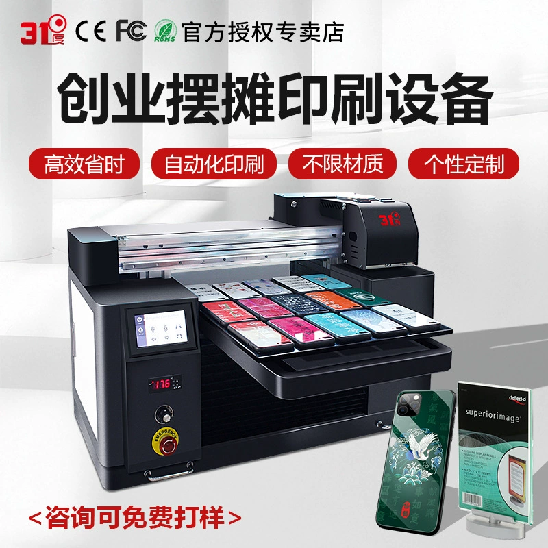 31-градусный мини-УФ-принтер для чехлов телефонов, оформления карт разрешений, декоративных украшений, художественных поделок и печатного оборудования